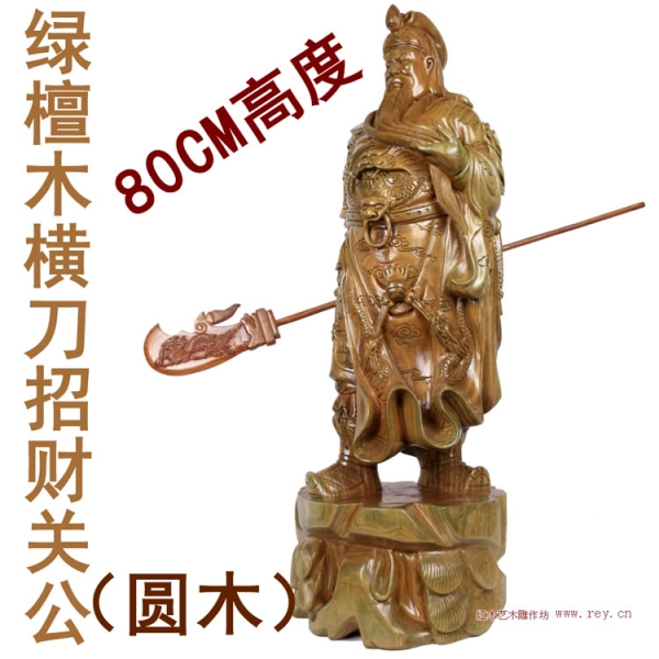 80公分圆木雕刻关公雕像供奉关羽站像